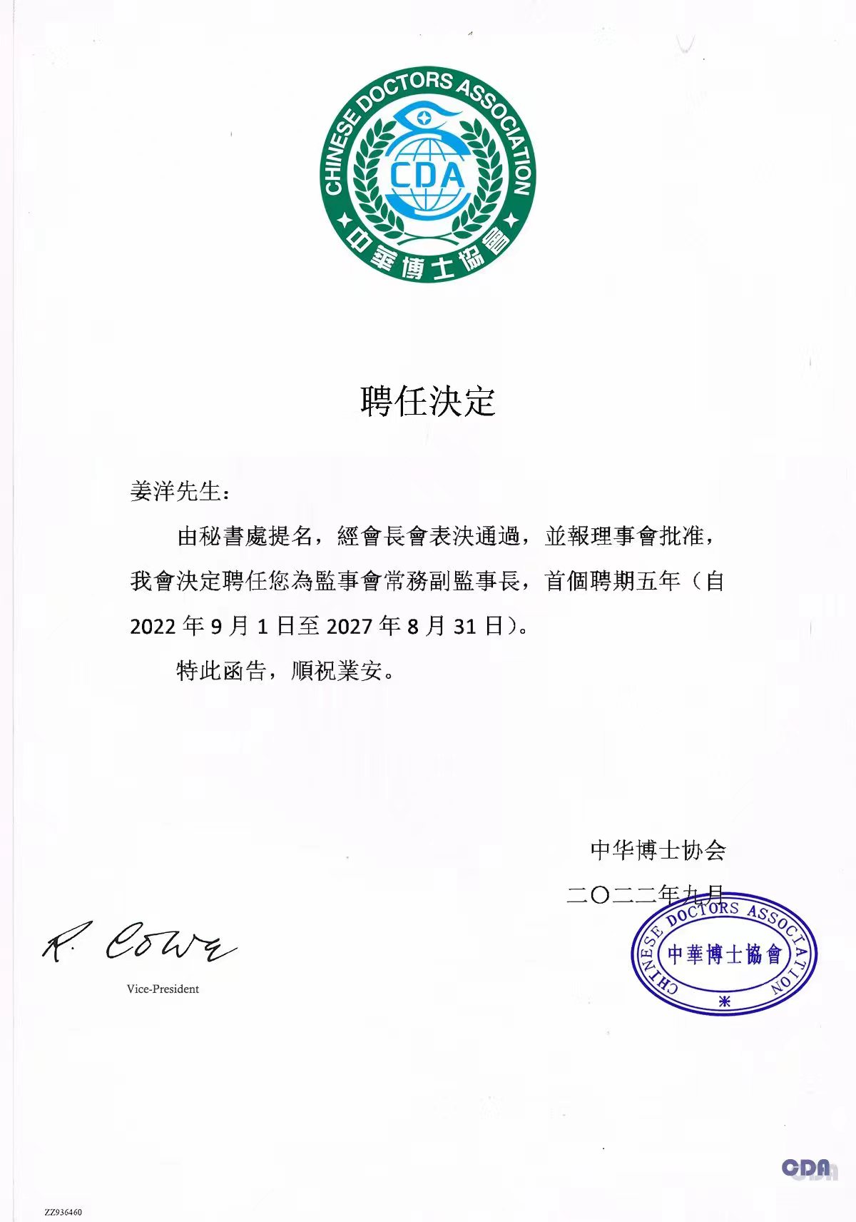 微信图片_20220927170059.jpg